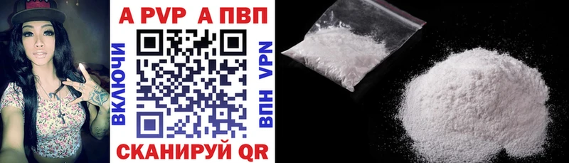 APVP мука Купить где Артёмовск