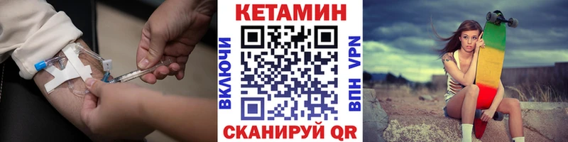 Кетамин ketamine Купить закладки Артёмовск