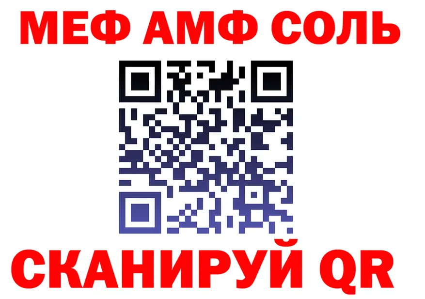 Мефедрон VHQ сайт shop МЕГА Артёмовск