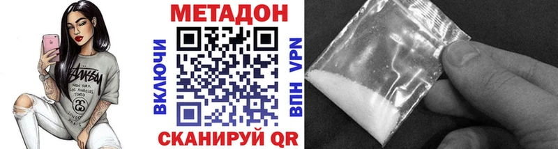 Метадон мёд  Купить  Артёмовск 