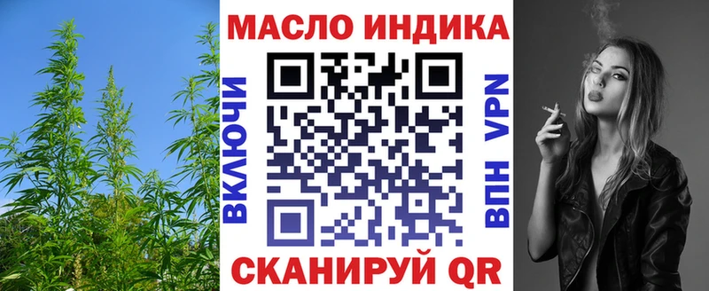 ТГК жижа  Купить закладки  Артёмовск 