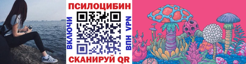 Галлюциногенные грибы прущие грибы  Купить где  Артёмовск 